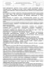 СОП «Девитальная ампутация пульпы с мумификацией корневой пульпы во временных молярах»